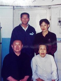 王樹祥與妻子、岳父、岳母