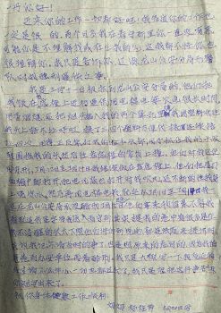 楊桂芹生前給女兒的信