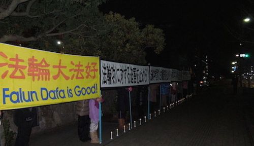 法輪功學員在福岡中領館前呼籲制止迫害