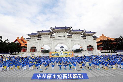 圖1：台北地區法輪功學員於二零一五年二月一日在「自由廣場」集體大煉功、傳播真相。