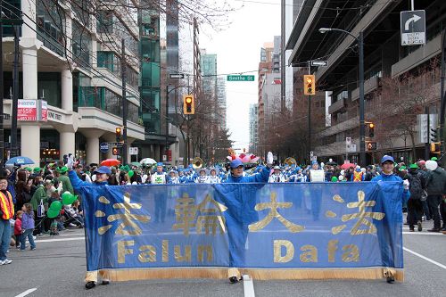 溫哥華市部份法輪功學員參加了在溫哥華市中心舉辦的聖派翠克節的遊行（St. Patrick's Day）受到民眾歡迎