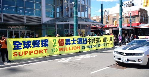 二零一五年四月十一日星期六下午一點半至三點半，多倫多法輪功學員和部份民眾在市中心的中國城舉行「聲援兩億三退大潮」真相長城活動。