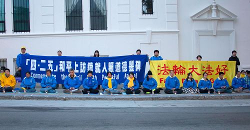 舊金山法輪功學員在中使館前舉行紀念「四．二五」和平上訪十六週年的活動