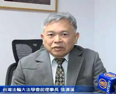 台灣法輪大法學會前理事長張清溪表示：判決及道歉啟事給社會一個正確的示範。