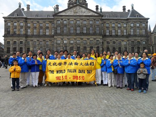 法輪功學員在荷蘭首都阿姆斯特丹王宮前達姆廣場慶祝世界法輪大法日