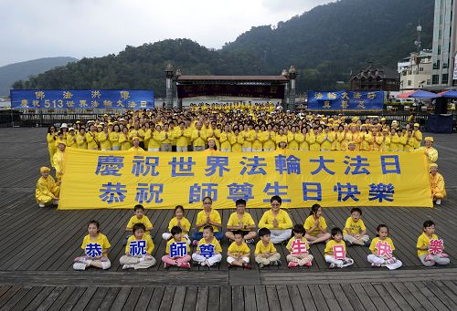台灣中部法輪功學員於二零一五年五月九日齊聚日月潭，慶祝「世界法輪大法日」暨創始人李洪志先生六十四華誕。