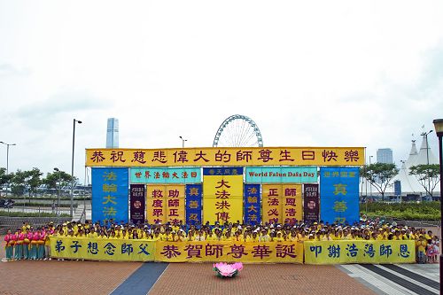 圖1：五月十日上午，香港法輪功學員齊聚中環愛丁堡廣場慶賀李洪志師尊生日快樂，叩謝浩蕩師恩。