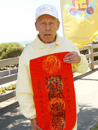 85歲的王秀林特意帶著一副用篆體書寫的「鶴壽」來到集會現場。