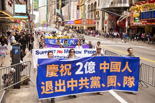 圖1-3：聲援中國民眾退出中共黨、團、隊組織是大遊行的主題之一