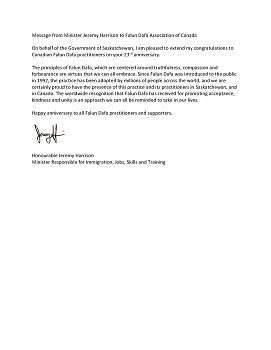 薩斯喀徹溫省移民、就業、技能和培訓部部長傑瑞米﹒哈瑞森（Jeremy Harrison）先生的賀信