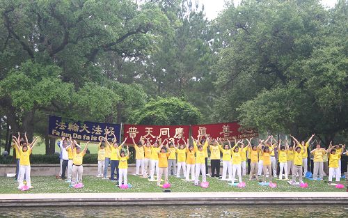 休士頓法輪功學員在市中心著名荷門公園（HermannPark）煉功，慶祝法輪大法洪傳二十三週年