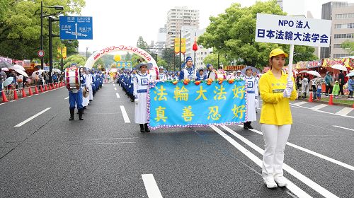 圖1：日本法輪大法學會於二零一五年五月三日參加了廣島第三十九屆花節盛典