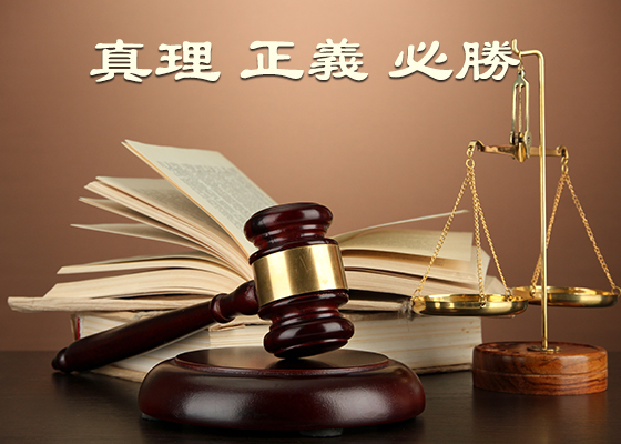 法院退案　檢察院不起訴　遼寧鐵嶺縣兩法輪功學員回家