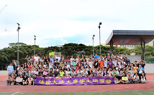 圖1：約七十名青年學生參加台灣二零一五年第十二屆法輪大法學生暑假研習營。