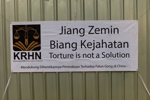 人權組織KRHN送來橫幅「江澤民是首惡」