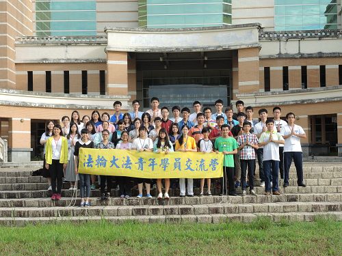 圖1-2：二零一五年八月十三、十四兩日，台灣青年法輪功學員在花蓮國立東華大學舉辦暑假法輪大法青年學子交流營