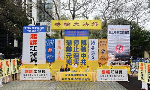 約8百名法輪功學員在香港北角的英皇道遊樂場舉行集會，要求法辦江澤民等迫害元凶，停止迫害法輪功。