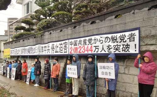 圖：日本熊本地區法輪功學員在中領館前抗議中共迫害