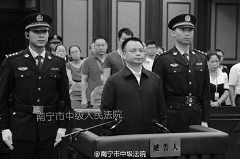 廣州市委原書記萬慶良受賄被判無期徒刑