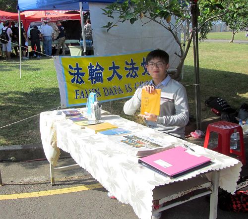 台灣清華大學園遊會 「法輪大法社」展位前，擔任社長的是碩士班一年級的育誠。