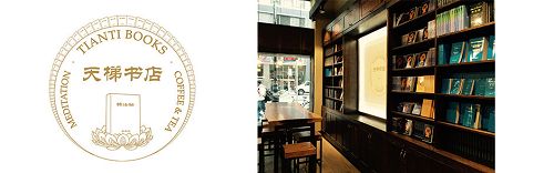 天梯書店在曼哈頓舉辦的第十八期法輪大法九天學習班