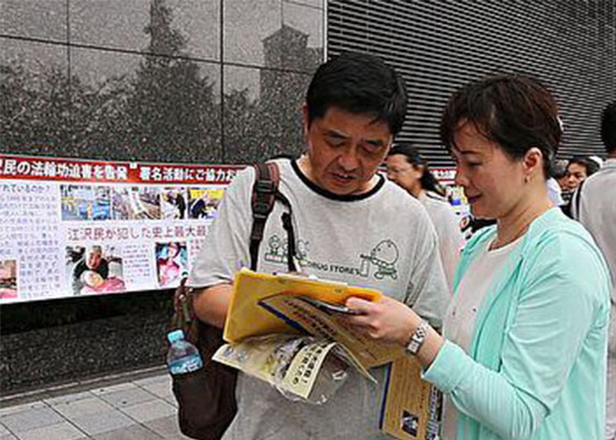 人權日 日本民眾簽名舉報江澤民
