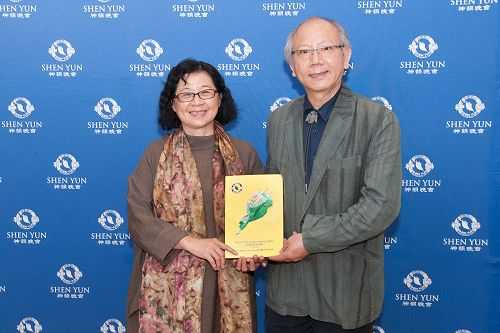 天染工坊藝術總監陳景林偕同妻子觀賞四月六日神韻台中場的演出。