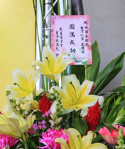 圖2：中華民國總統當選人蔡英文致贈花籃表達祝賀神韻巡演成功