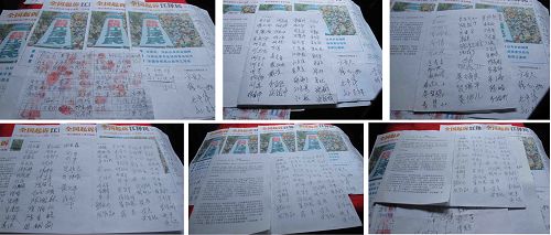 湖南省湘潭市已有649位簽名舉報江澤民