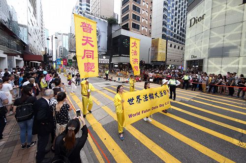 圖1-5：法輪功學員遊行慶祝「世界法輪大法日」，及「法輪大法弘傳世界二十四週年」紀念，吸引香港市民及中西遊客駐足關注及拍照。