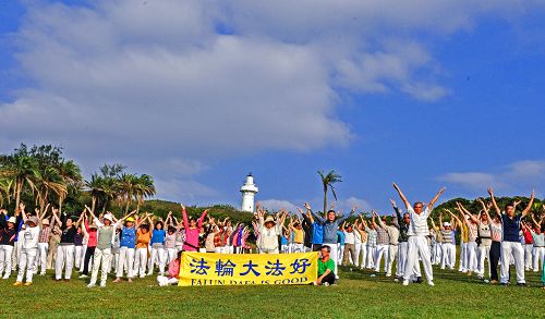 圖2：南台灣部份法輪功學員於台灣最南端之一鵝鑾鼻燈塔前煉功弘法慶祝「五一三」世界法輪大法日。