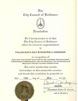 美國馬裏蘭州巴爾的摩市議會通過了第六二四六號決議，向李洪志大師和法輪大法日致以衷心的祝賀。