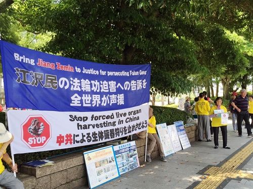 圖1：日本法輪功學員在旅遊觀光地──原子彈爆炸遺址舉辦徵簽活動，聲援訴江。