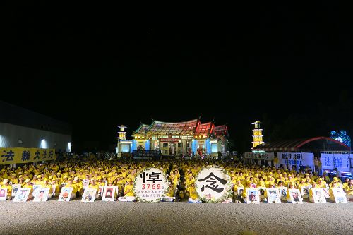圖1-5：二零一六年七月十六日台灣中部部份法輪功學員集會，紀念和平反迫害十七週年，呼籲世人共同來停止這場迫害，並悼念被迫害致死的學員。
