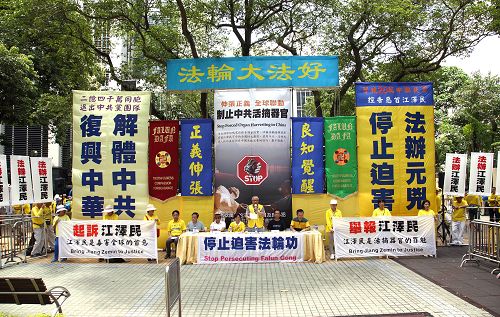 圖一：香港法輪功學員七月十七日在北角英皇道遊樂場舉行反迫害集會，多位香港民主士到場聲援。