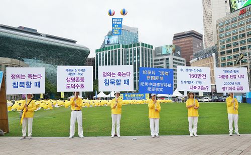 圖4～6：二零一六年七月十七日，為紀念法輪功反迫害17年，韓國法輪功學員在首爾市中心舉行集會和遊行，呼籲解體中共，結束迫害。圖為集會現場。