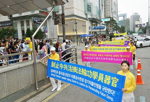 圖7～14二零一六年七月十七日，為紀念法輪功反迫害17年，韓國法輪功學員在首爾市中心舉行集會和遊行，呼籲解體中共，結束迫害。圖為遊行場面。