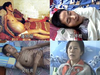 圖：被非法判刑後迫害致死的法輪功學員潘興福、吳月慶、孔祥柱、王關榮