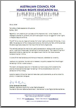 澳洲勛章獲得者、澳大利亞人權專員西弗博士致信