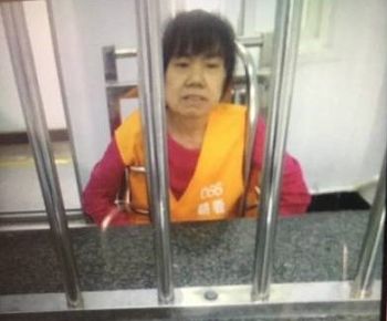 尹秀芝被非法關押中