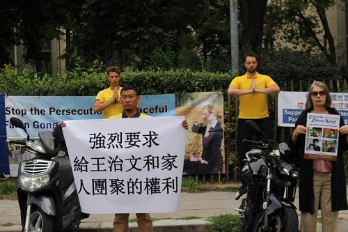 '圖1、2：二零一六年八月十二日上午，奧地利維也納法輪功學員在中國駐維也納領館前舉行抗議活動，譴責中共江澤民、曾慶紅犯罪集團阻撓王治文出境、赴美與女兒團聚。'