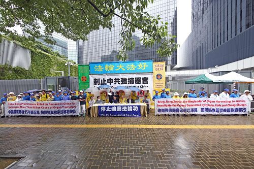 '圖3：二十一日接近中午時分，香港法輪功學員在政府總部外舉行「制止中共強摘器官」集會。'