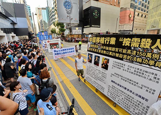 香港揭露活摘大遊行 民眾譴責中共