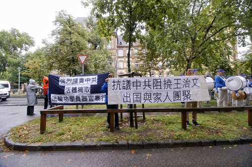 匈牙利法輪功學員在中使館前集會，聲援王治文。