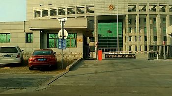 北京市通州區法院外景