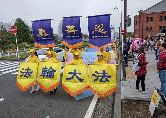 日本學員在橫濱舉行反迫害遊行