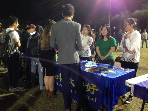 '圖1～7：二零一七年十一月十七日，ASU法輪大法社團在ASU（美國亞利桑那州立大學）舉辦的國際生之夜（International Night）中設立攤位，向前來參加活動的各族裔學生傳播法輪功的真相。'