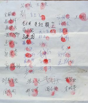 村民簽字摁手印，證明高文志是好人，要求無罪釋放