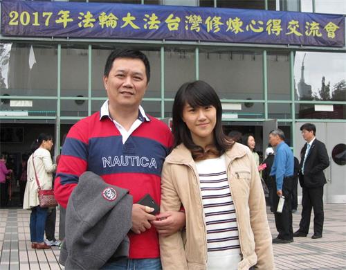 '圖5：陳玟君和父親陳昱熾參加「二零一七年台灣法輪大法修煉心得交流會」時合影。'