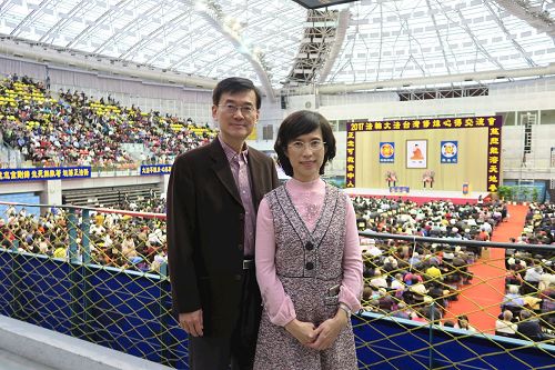 '圖：中興大學環境工程學系教授林明德及妻子楊美英參加二零一七年台灣法輪大法修煉心得交流會。'